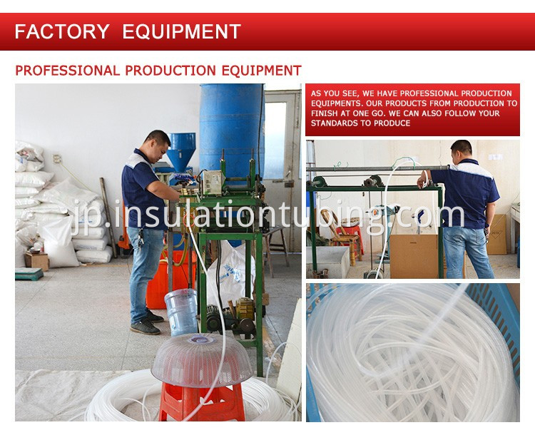 Factory equipment